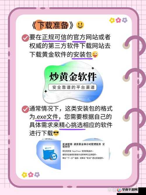 莲花小黄人安装包：便捷实用的软件工具