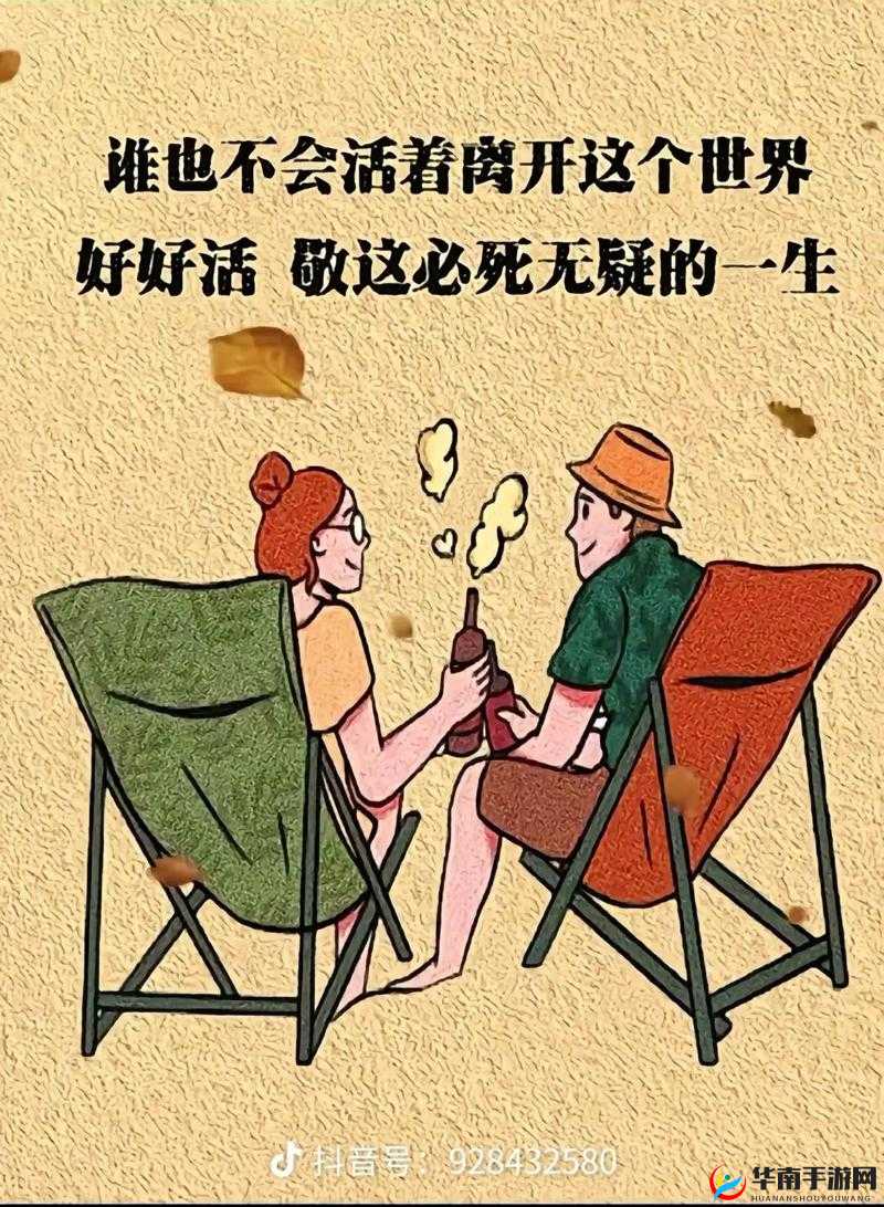 里面也请好好对待八集：用心对待每一集