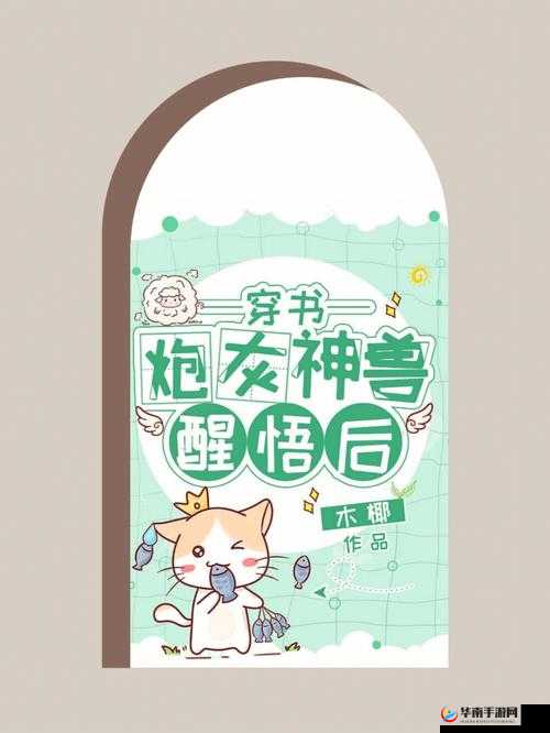 怀崽后她醒悟了：暮色酒歌之女性觉醒