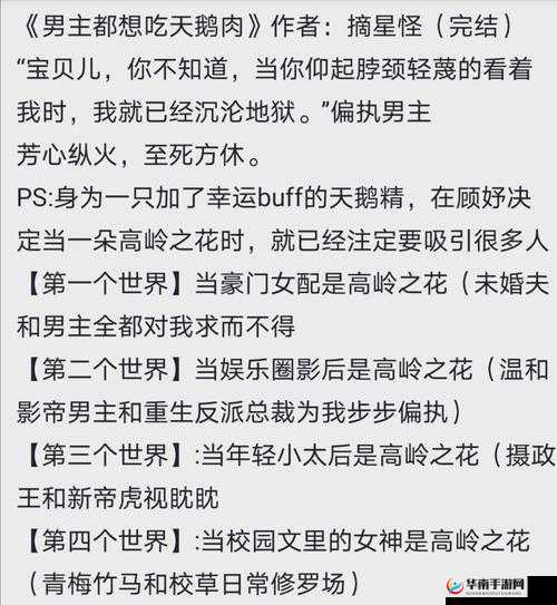 女主靠收集精液恢复法力的系统快穿