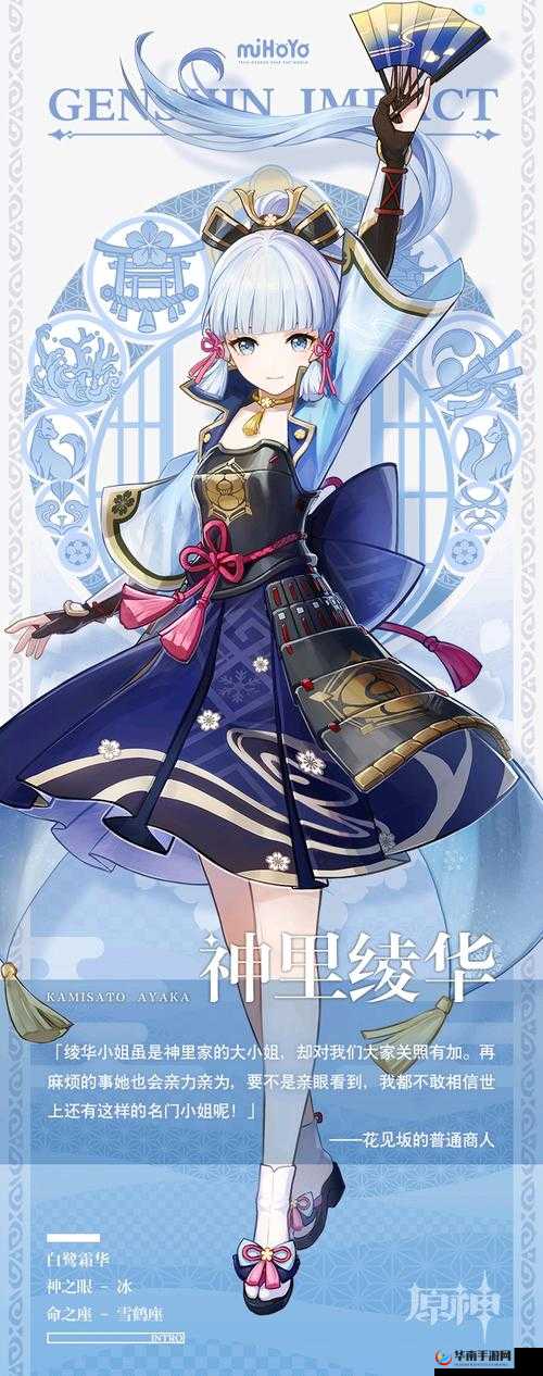 神里绫华天赋解析：掌握神之眼，解锁神之真，览神之威