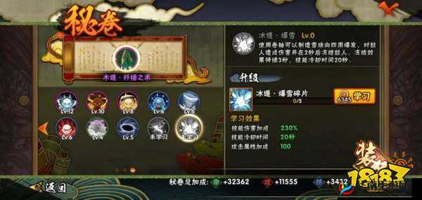 火影忍者秘卷开启等级大揭秘 你知道究竟是几级吗