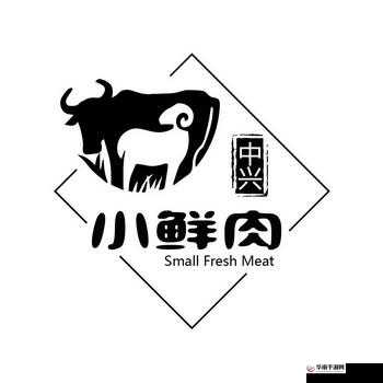 小鲜肉吃小鲜肉的大 logo 动画：禁忌之爱