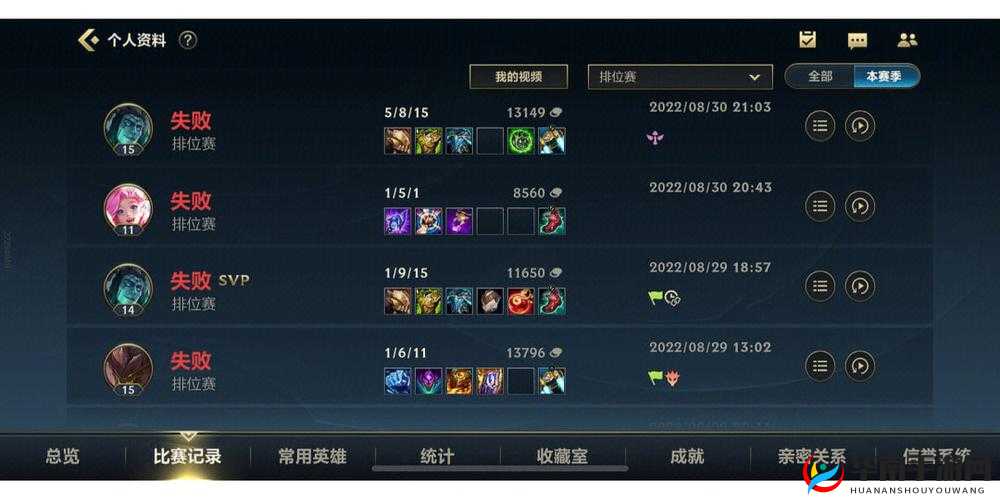 LOL 连败背后：系统是否真的在故意为之？