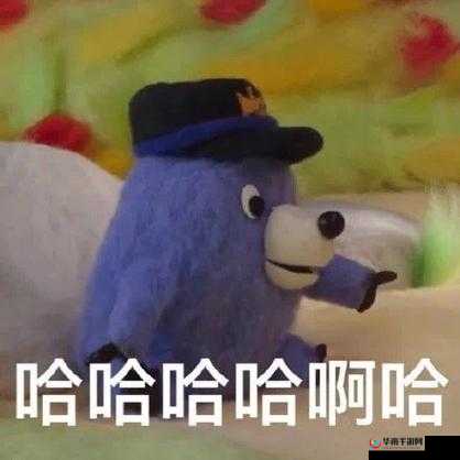 啊哈哈哼啊哈：欢乐旋律的独特表达