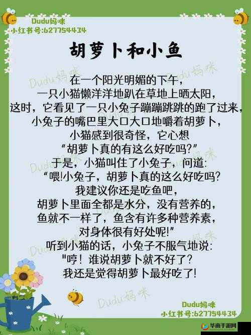 小孩和妈妈摘萝卜（黄）：一个温馨的亲子故事