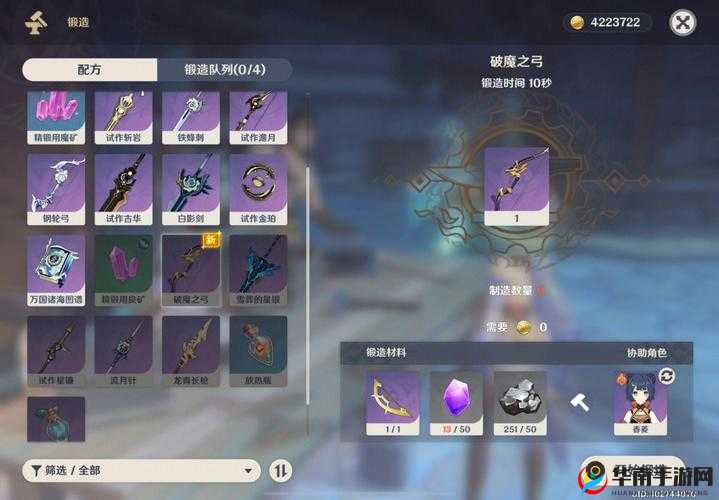 破魔之弓全面解析：适用角色览，探索原神星武器强大威力与无限可能