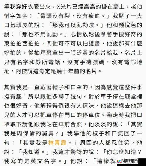 吃了春晚药后的感觉会怎样