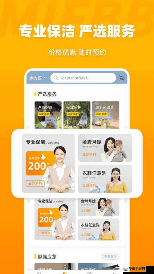 丰年经继拇中文 2 优惠：购买有惊喜