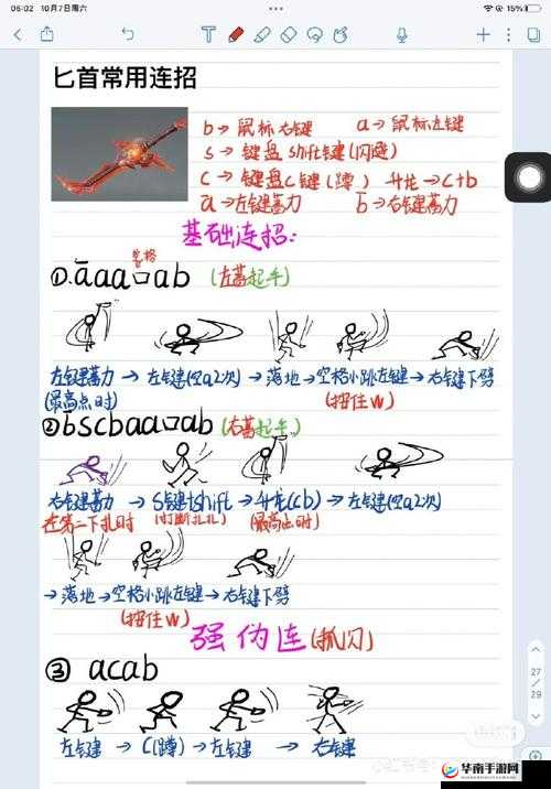 永劫无间中那些最简单的连招技巧到底是什么呢