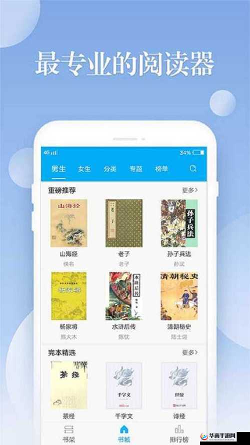 年糕 1v2 笔趣阁：精彩阅读之旅
