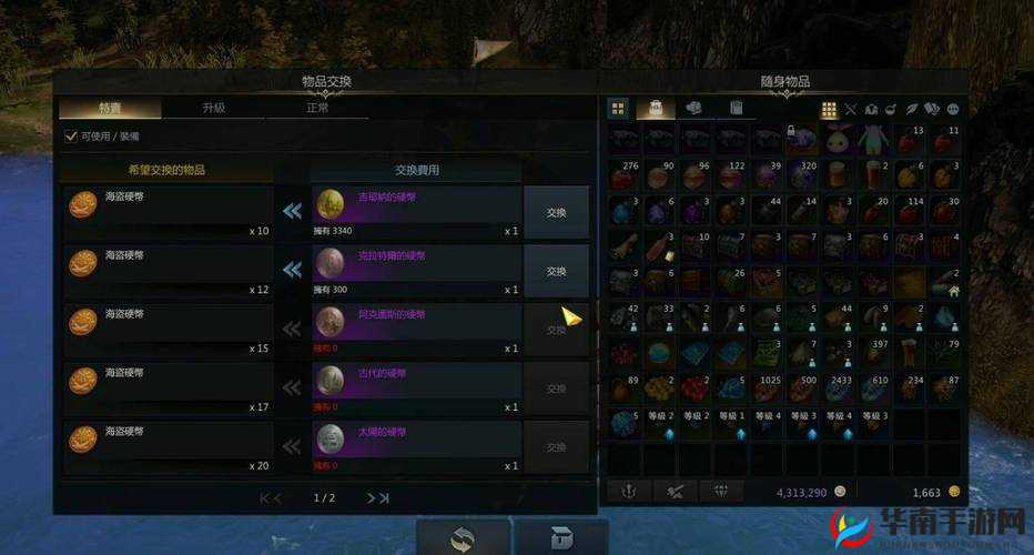 失落的方舟快递岛任务开启方法详细指南与步骤解析