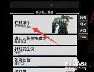 星际战甲聚魂更换流派的方法与技巧全解析