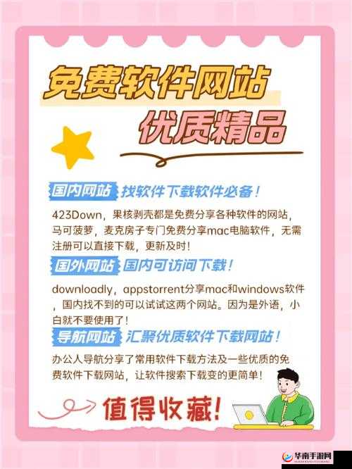 免费网站安全软件大全：精选优质软件推荐