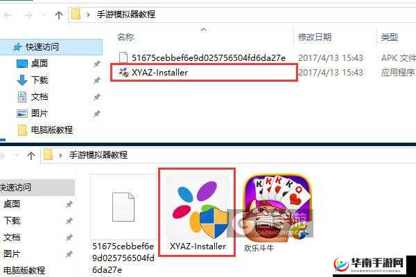 欢乐电脑版下载地址及简易安装教程全解析