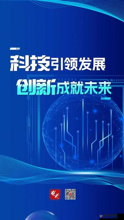 91 传媒有限公司：创新引领未来发展