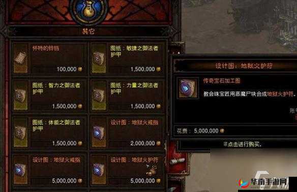 暗黑3：揭秘地狱火护符独特制作工艺，掌握制作要点成就顶级装备