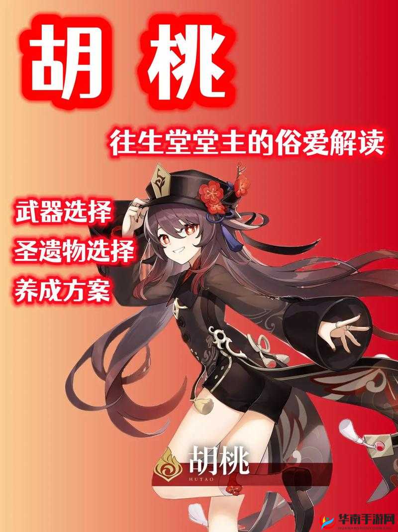 胡桃炼金之路：打造原神高输出核心，化解成长烦恼