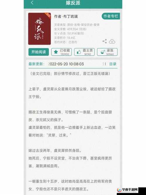多男主 1v3 上岸古文：古代情感纠葛传奇