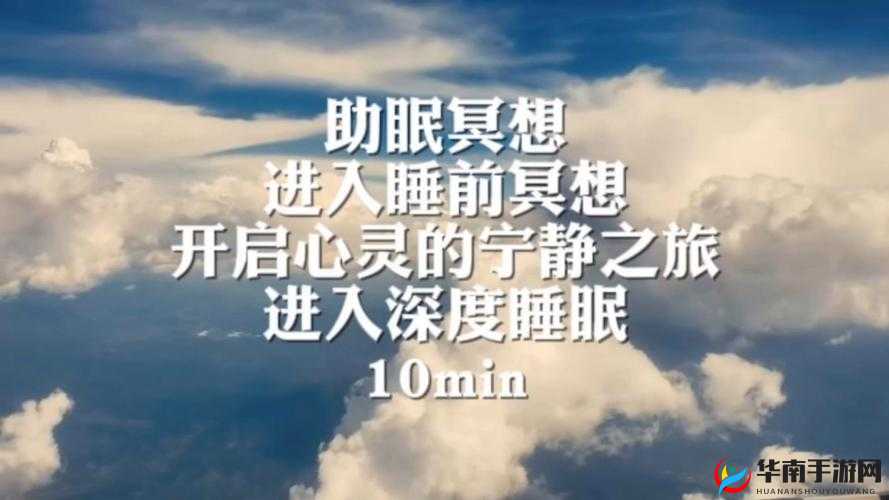 在睡前 C1V1 文案：探寻宁静夜晚的秘密
