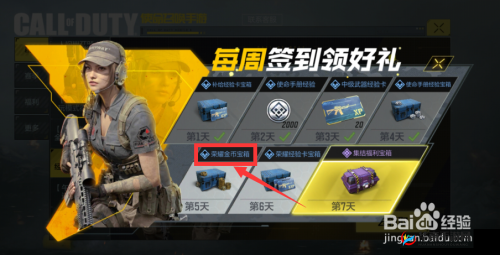 《使命召唤手游》C币快速获取指南：参与活动完成任务赚取任务券，快速获取C币