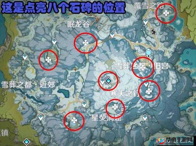 原神雪山探索秘辛：第三篇谜题速解攻略，卡点突破指南
