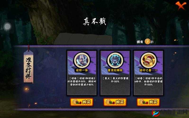 火影忍者手游：幻之试炼隐物位置览，揭秘隐物隐藏在哪