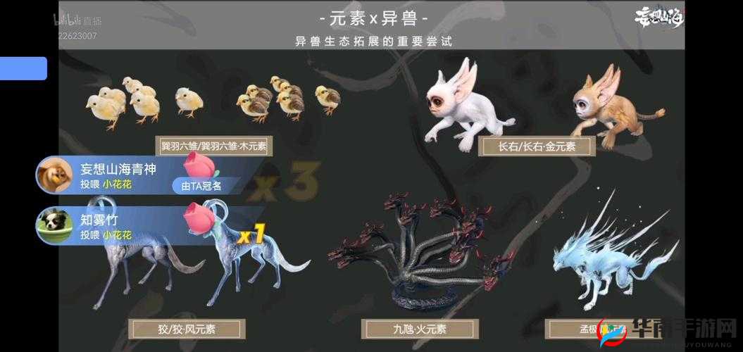妄想山海异兽实力榜：顶级异兽选择指南