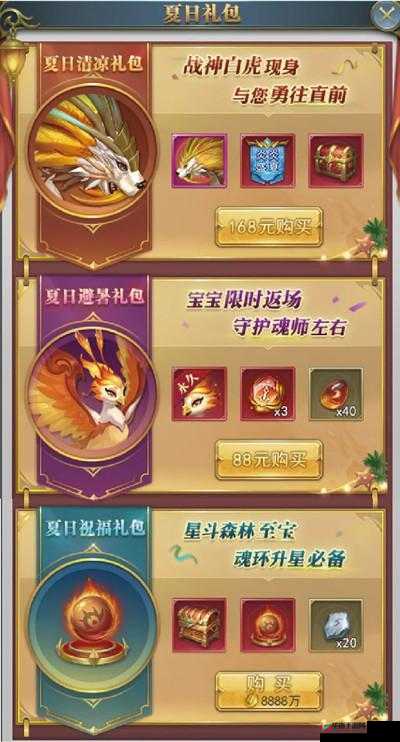 《斗罗大陆：盛夏狂欢之魂兽围捕攻略全解析》
