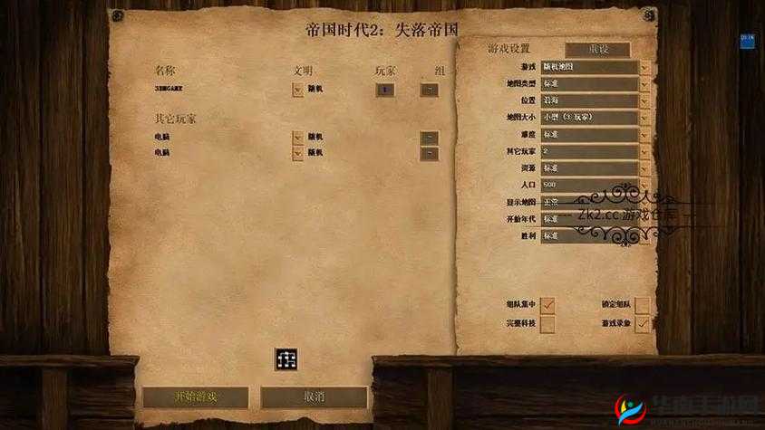 帝国时代 2 中向盟友进贡的具体操作方法与技巧详解