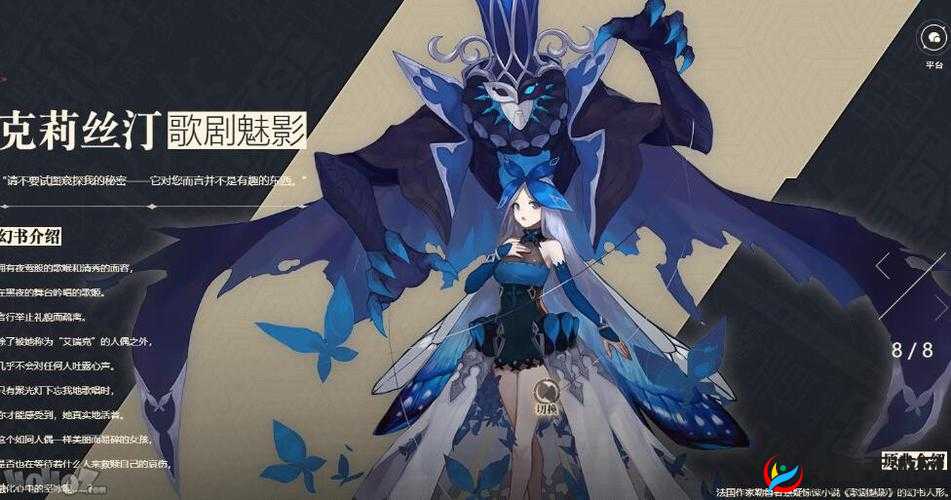 克莉丝汀深度解析：《幻书启世录》中的速度与战略核心