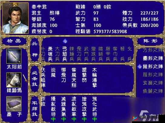 三国群英传 2：主副将搭配技巧全解析