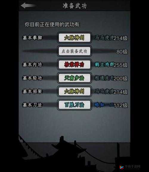 放置江湖中全真教角色加点技巧与策略全解析