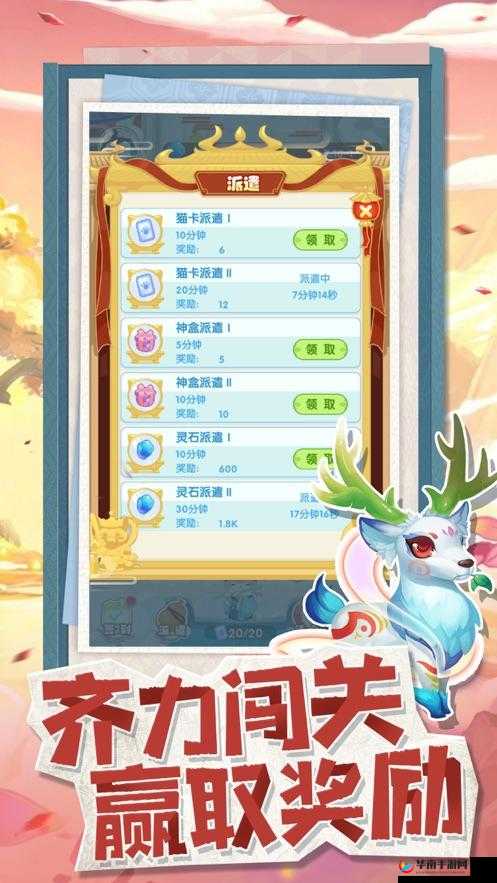 神话喵星人电脑版下载地址及详细安装指南