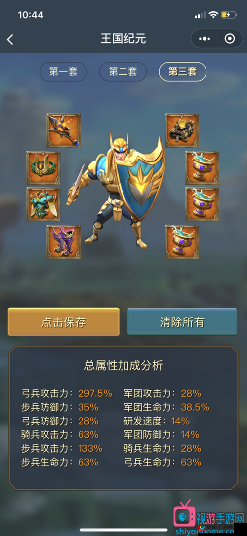 打造王国纪元防守部队：英雄选取策略全解析