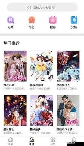 妖精动漫漫画登录页面在线观看免费：精彩动漫，尽在这里