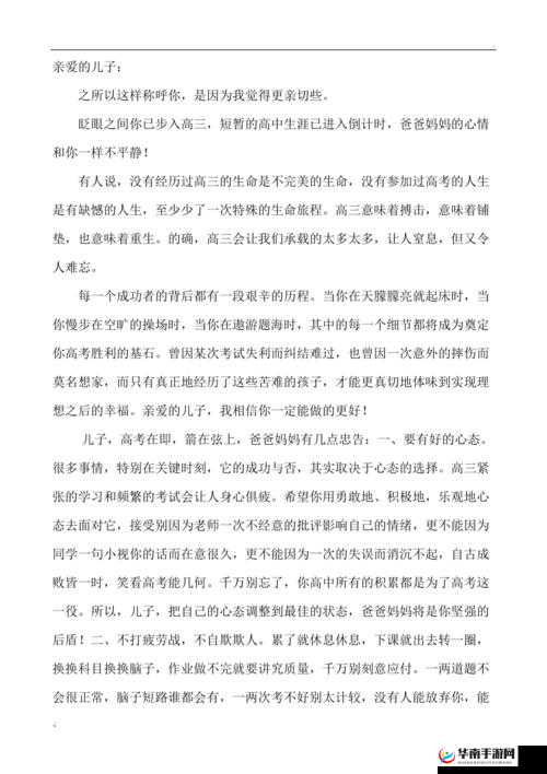 母亲跟高三儿子同睡缓解压力：背后的隐情