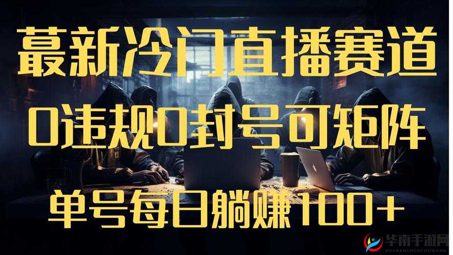 看B站二十四小时直播间：全程精彩不间断