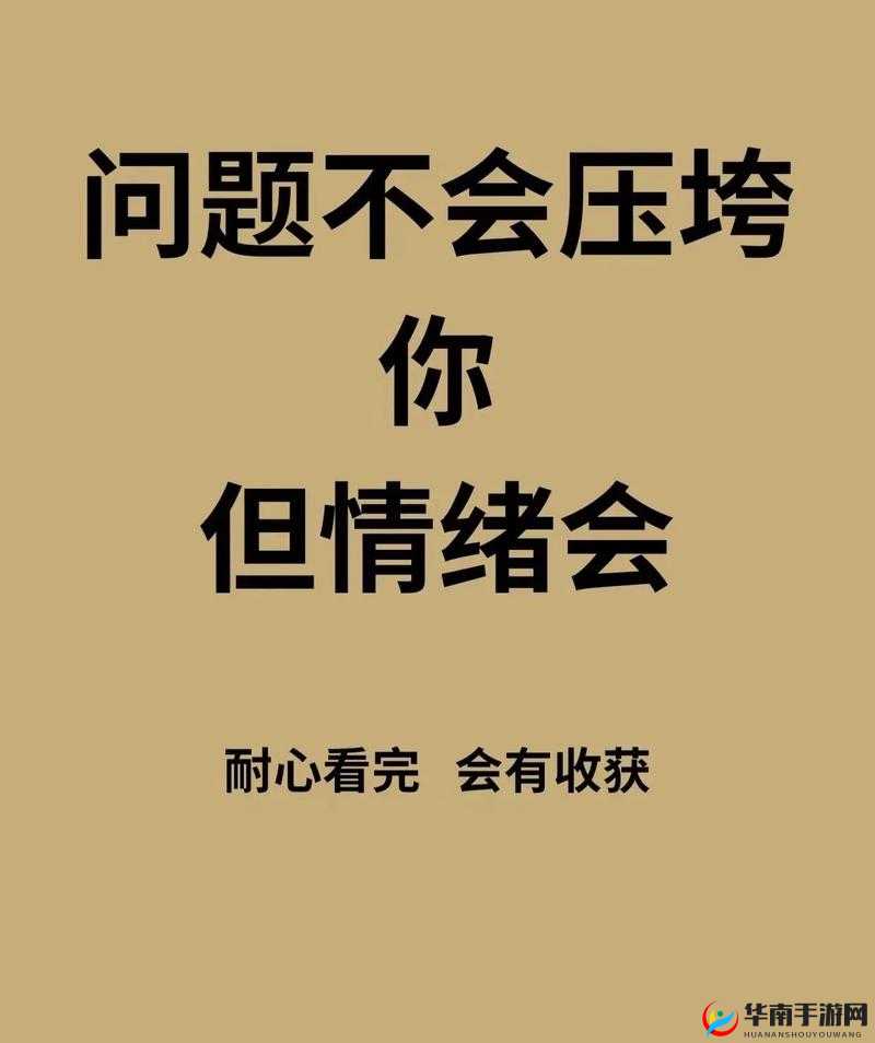 深夜释放自己，尽情宣泄情绪可好