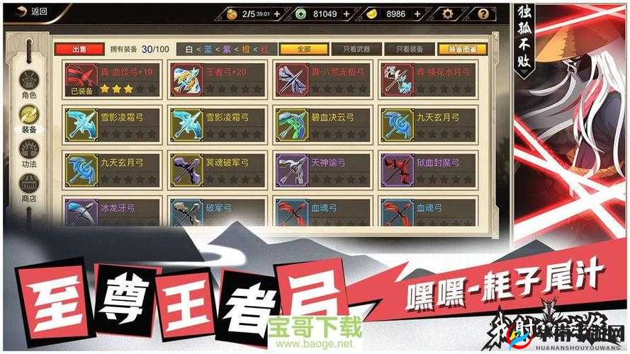 我射的贼准电脑版下载及安装指南