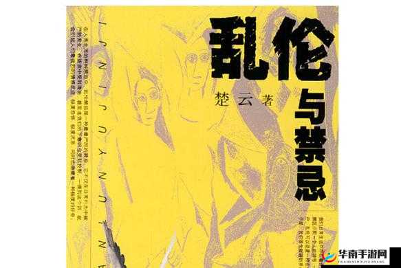 需要爸爸播种：禁忌父女的乱伦之恋