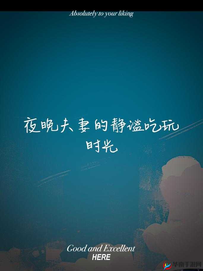 适合凌晨三四点看的片：静谧时光的最佳陪伴