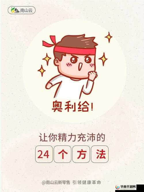精力旺盛如驴般：充满活力与干劲