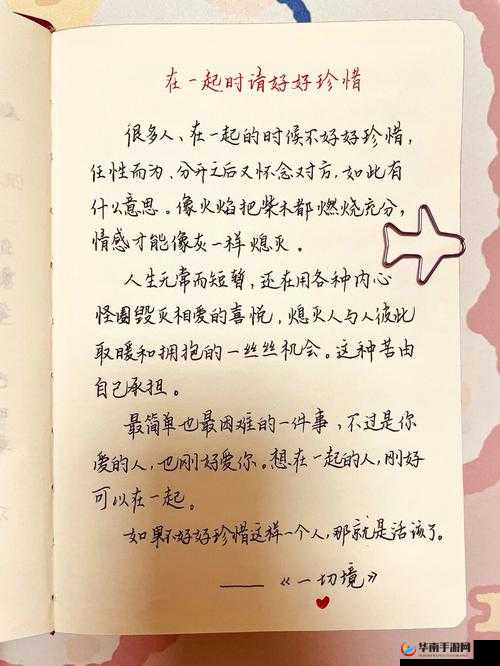 里面也请好好对待八集：珍惜每一集的精彩