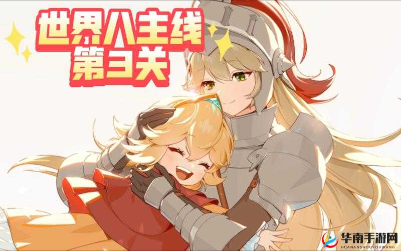 《新手必看：坎公骑冠剑游戏入门全攻略》