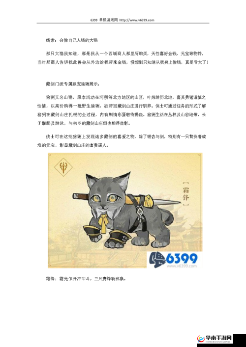 《剑网3藏剑职业定位强弱深度解析》