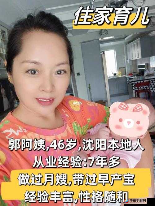 沈阳 45 岁老阿姨喷了好几次：这是咋回事