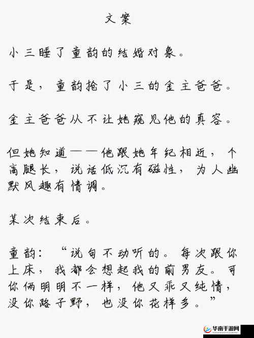 适合一个人偷偷看的书言情：那些动人故事