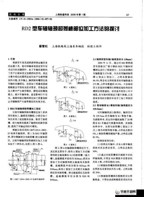 17c10 一起槽之相关探讨
