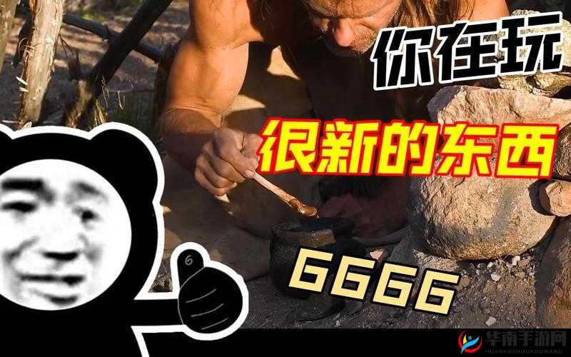 大壮的传奇经历：荒野求生